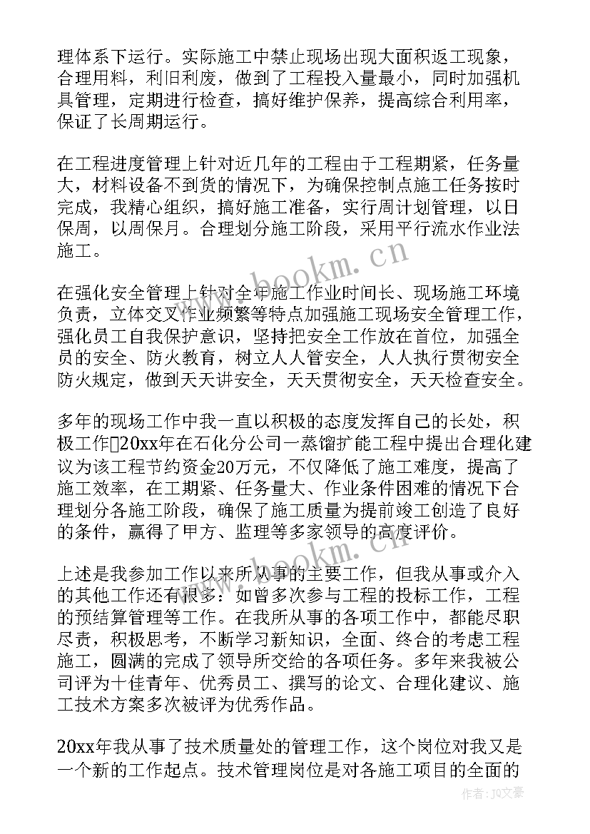 最新技师技术总结报告 技师年终工作总结(大全10篇)