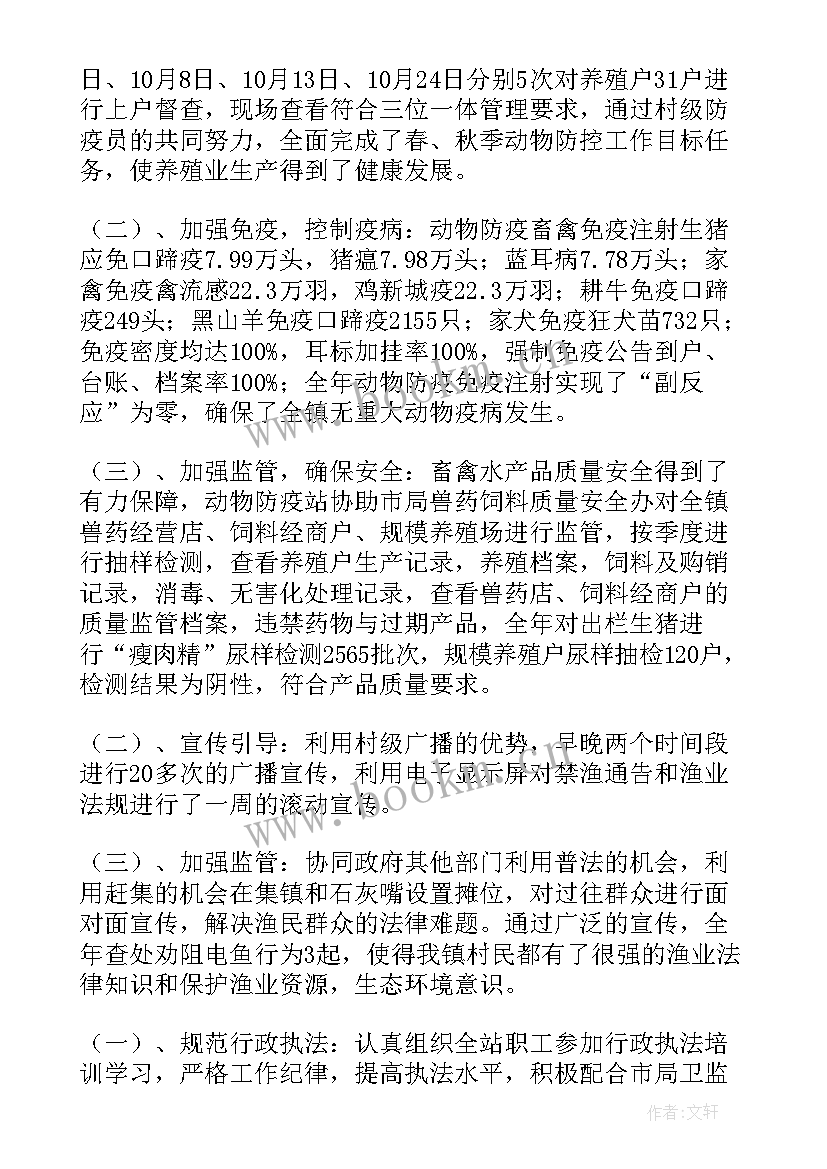 医生防疫工作个人工作总结(优质7篇)