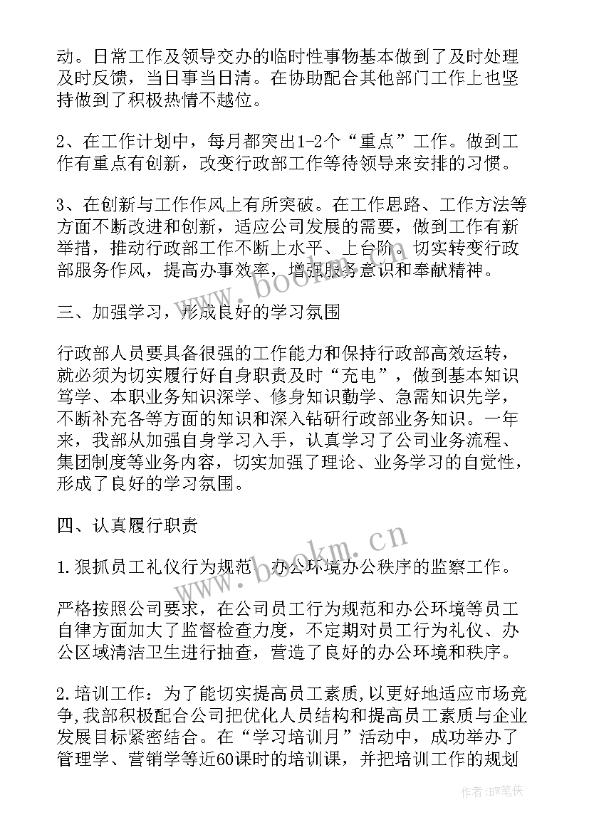 满意度工作总结(实用8篇)