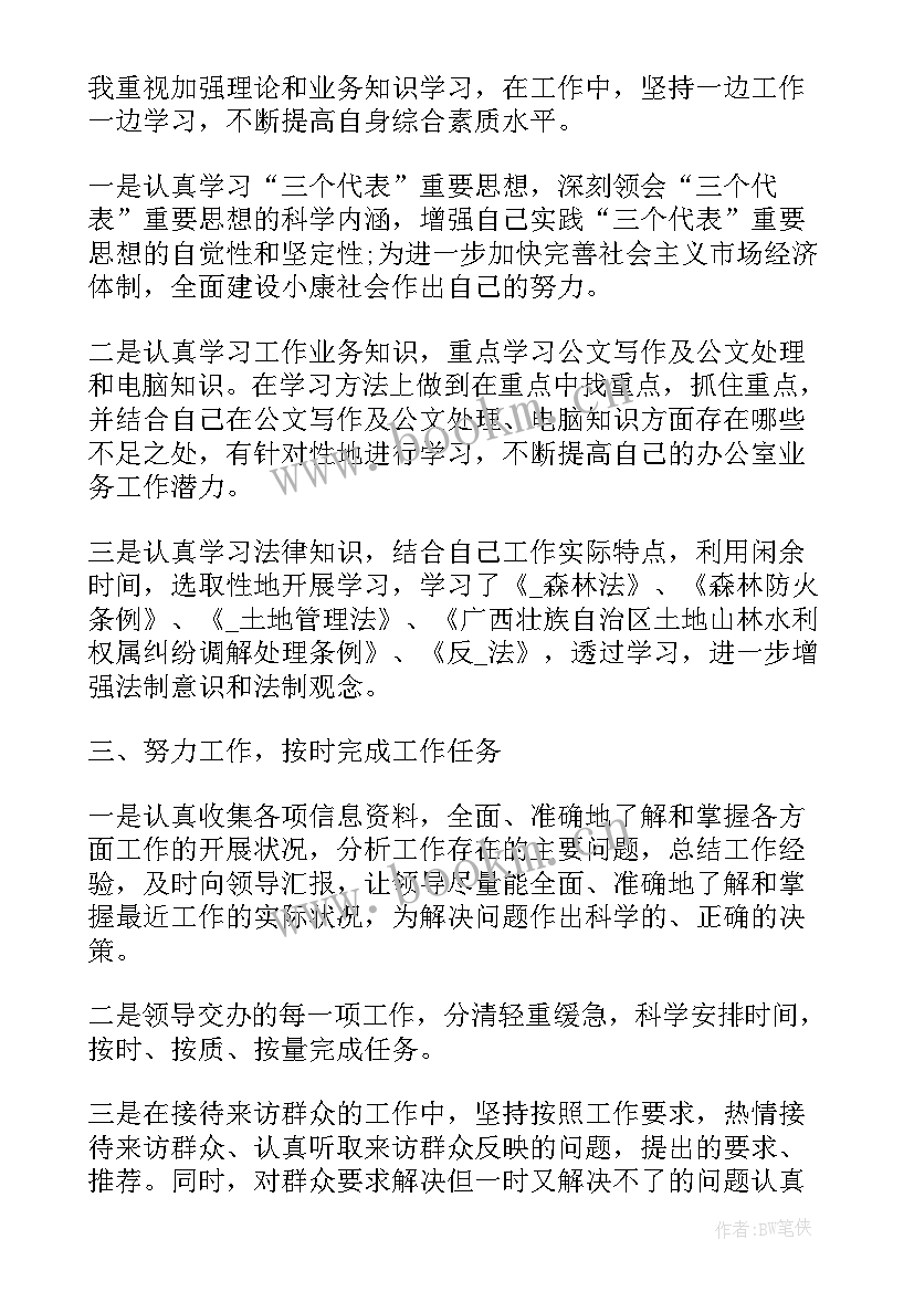 满意度工作总结(实用8篇)