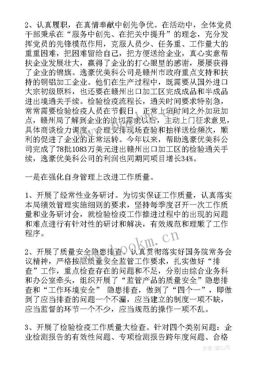 联合检疫工作总结报告 检验检疫个人工作总结(精选5篇)