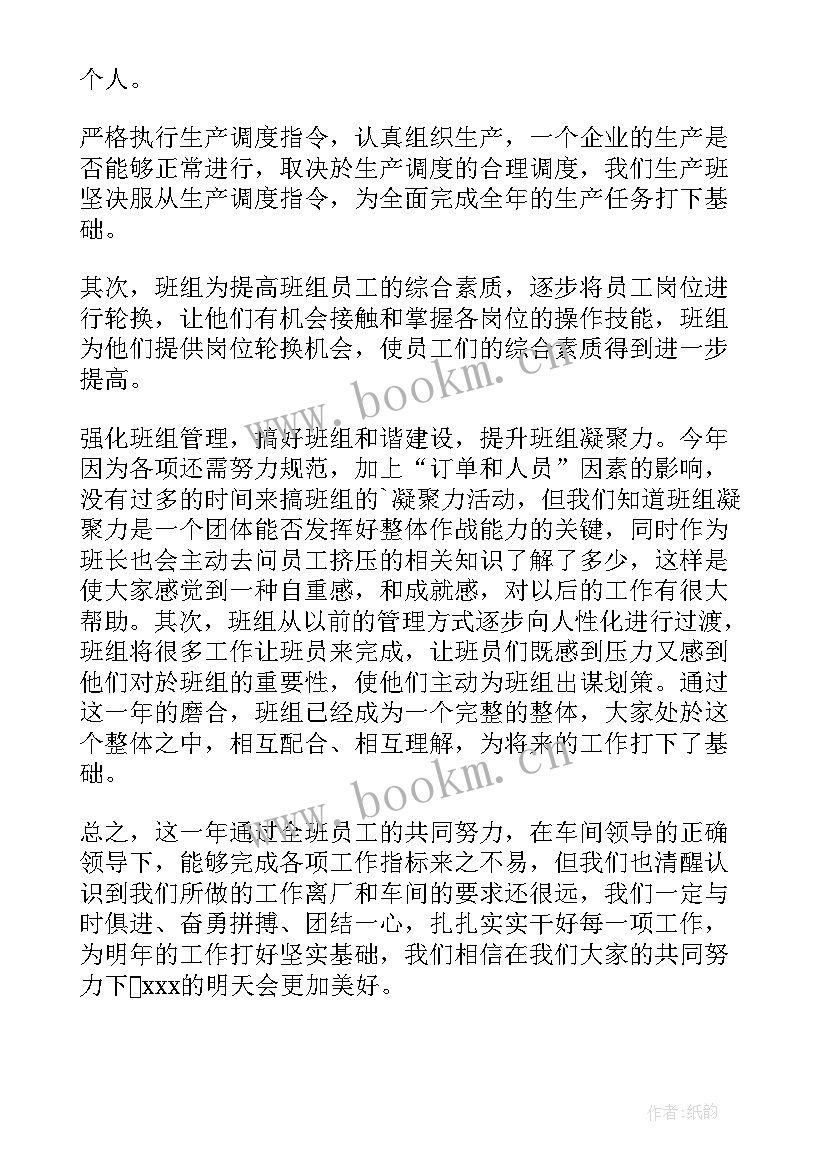 最新年终工作总结评论 年终工作总结(精选10篇)