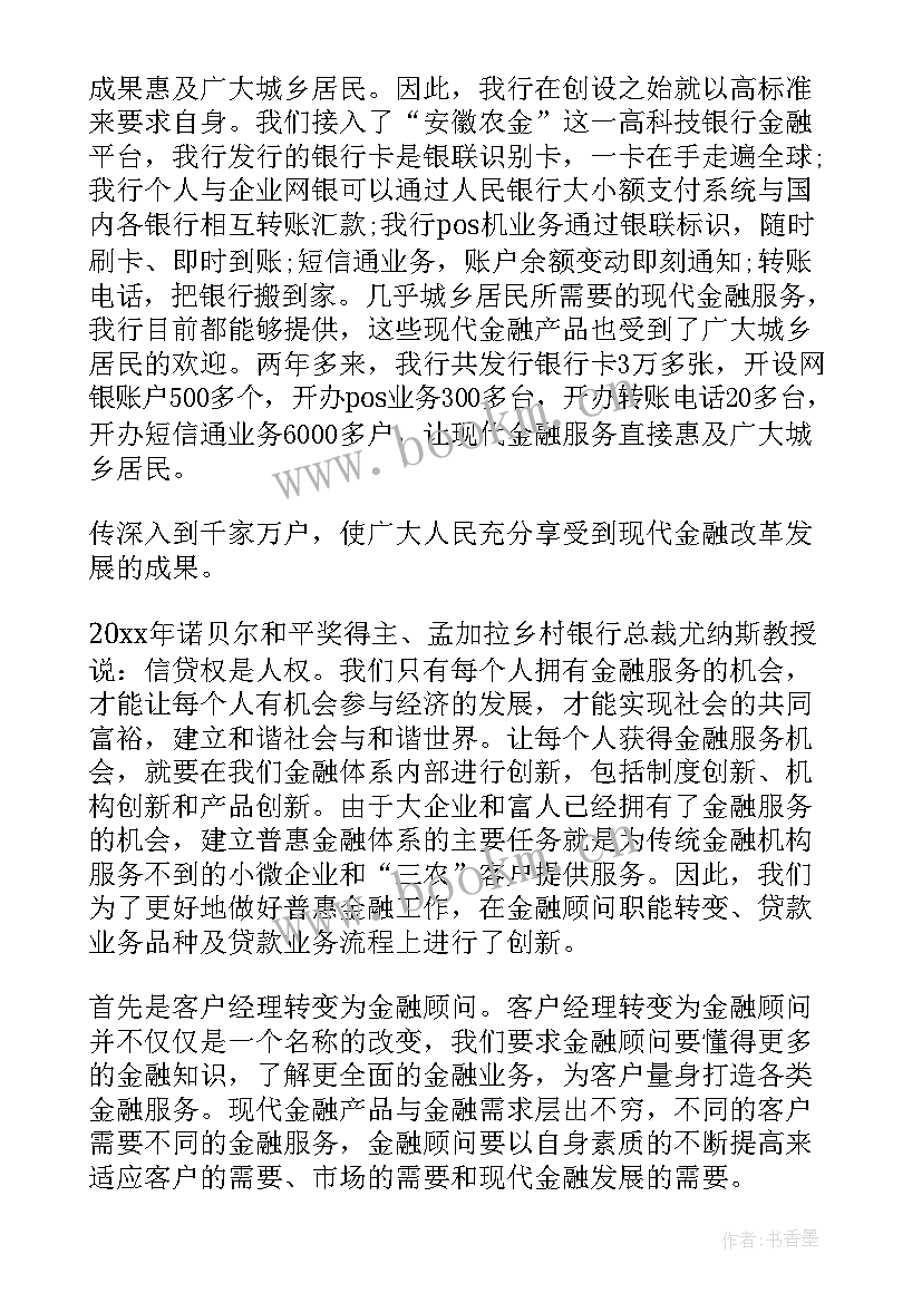 2023年金融押运员年终总结(优秀8篇)