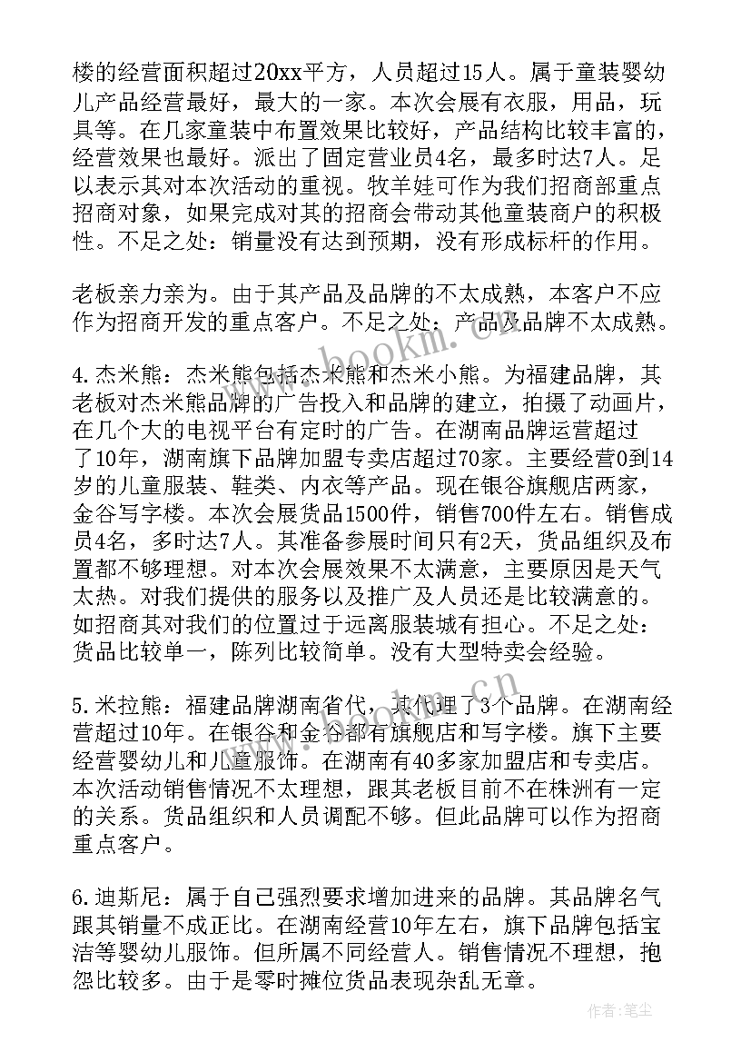 最新导购的工作总结 导购工作总结(优秀6篇)