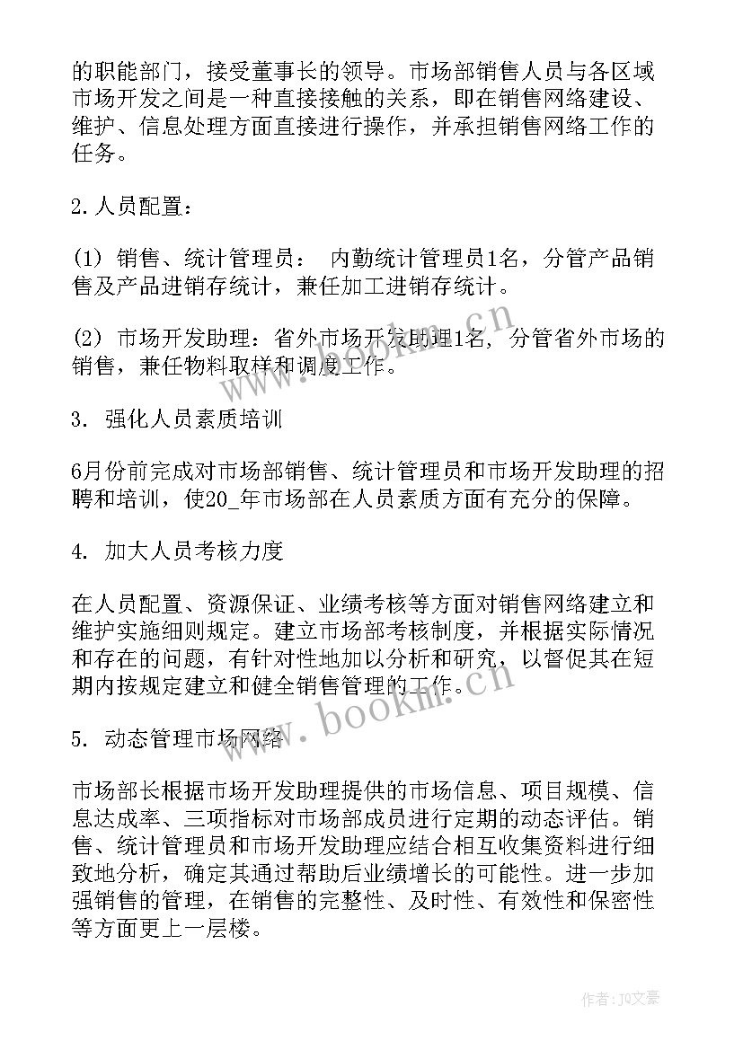 最新市场部月报总结 市场部工作总结(优秀8篇)