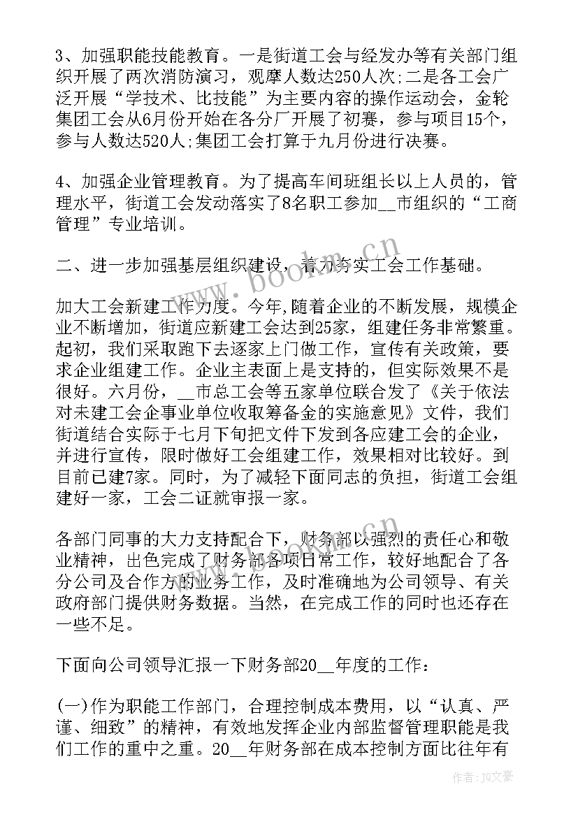 最新街道办工作总结 街道安全工作总结(大全7篇)