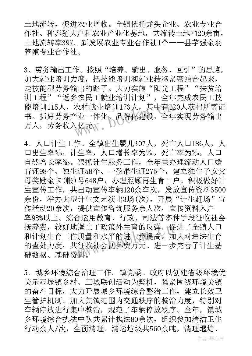 2023年员工工作总结及计划(实用6篇)