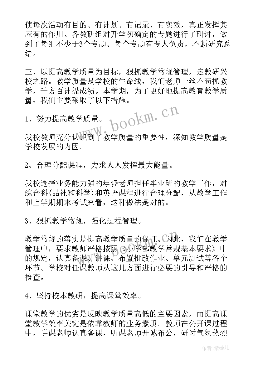 最新总结成绩发言稿 教学工作总结主要成绩(精选5篇)