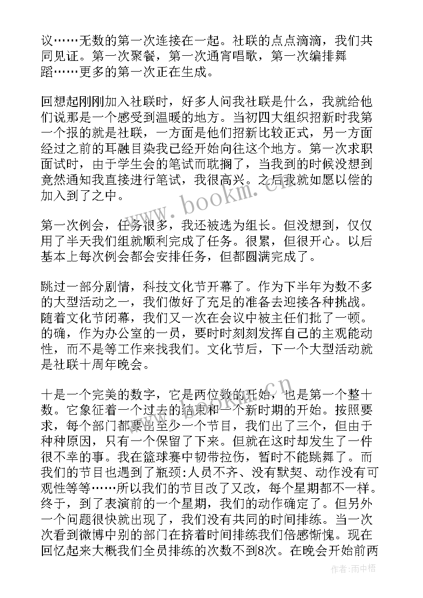 2023年武术总结报告(模板7篇)