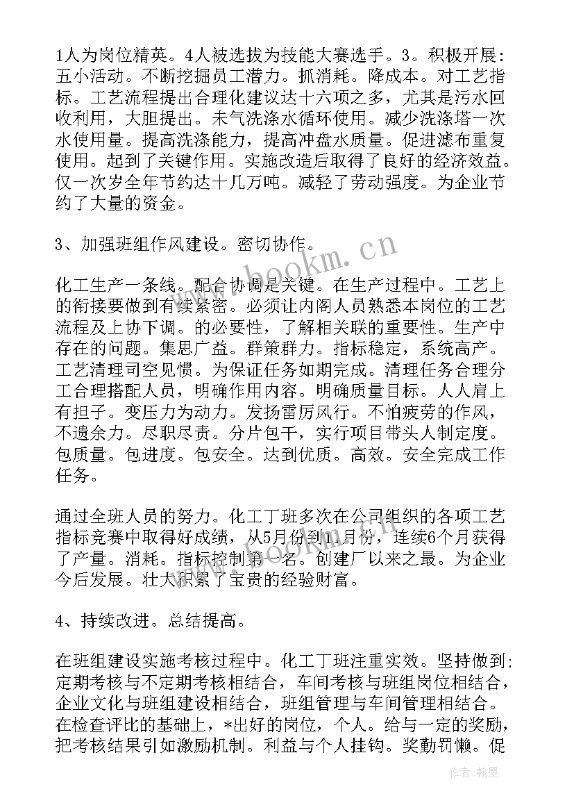 最新度工厂工作总结个人(精选5篇)