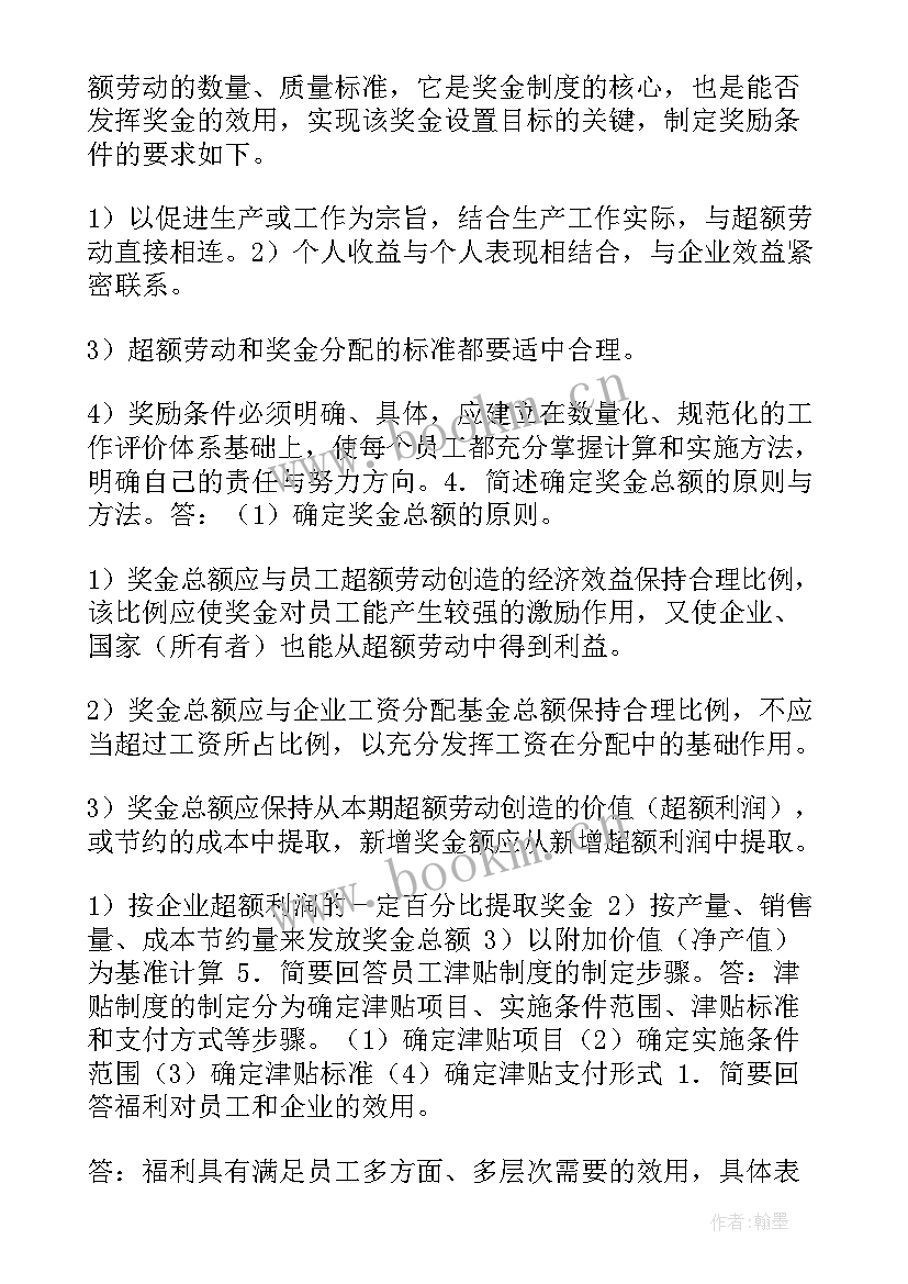 最新度工厂工作总结个人(精选5篇)