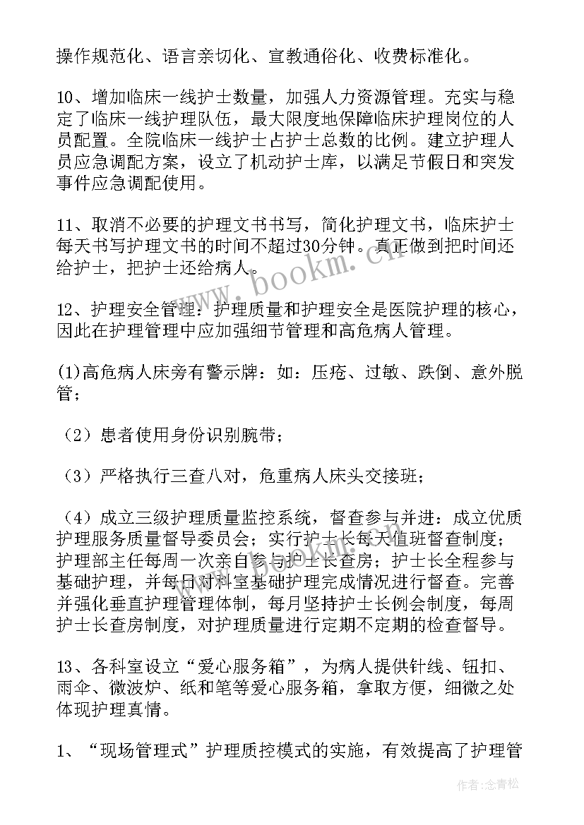 最新国际经验工作总结 国际防疫工作总结(优秀9篇)