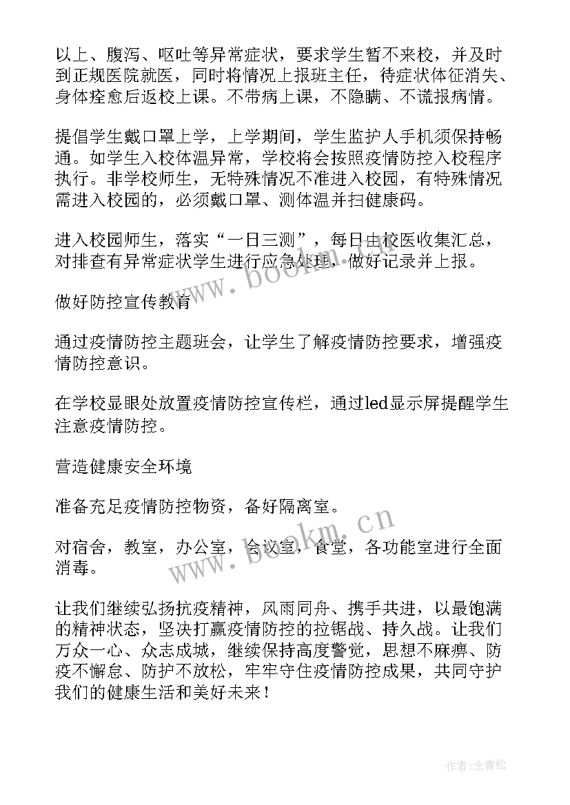 最新国际经验工作总结 国际防疫工作总结(优秀9篇)