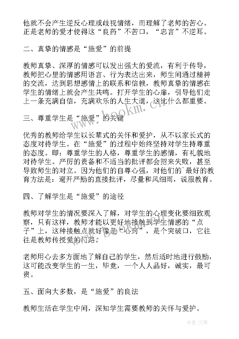 严纪律心得体会 教师严纪律强作风心得体会(汇总7篇)