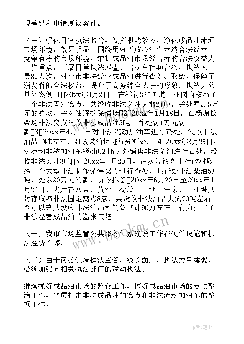 乡镇综合行政执法工作总结 综合行政执法工作总结(汇总7篇)