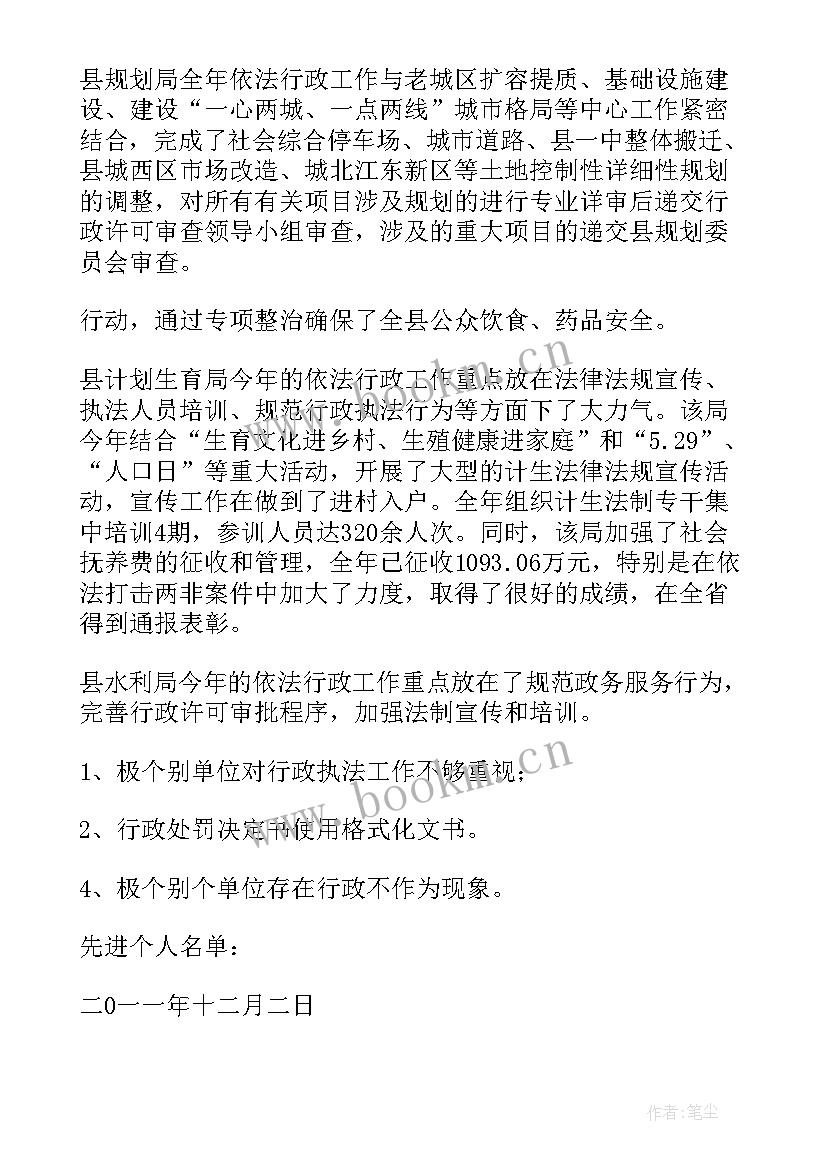 乡镇综合行政执法工作总结 综合行政执法工作总结(汇总7篇)