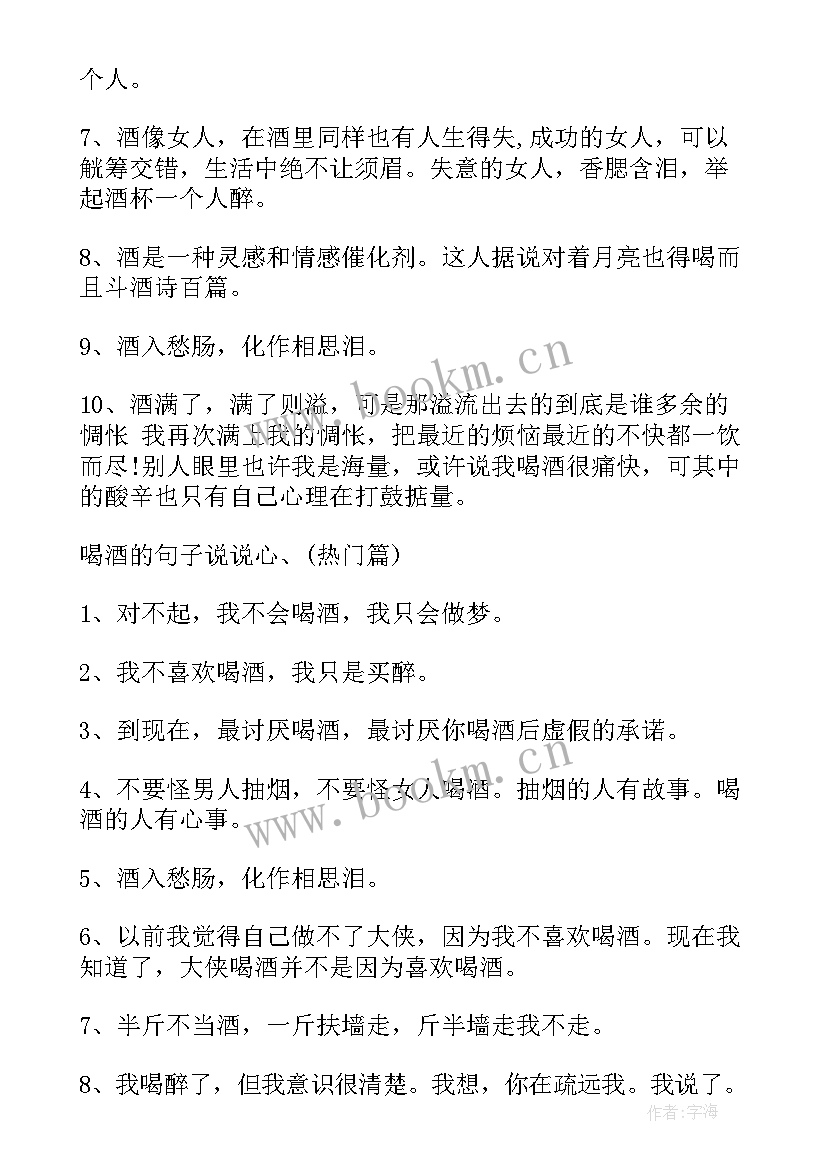 2023年啤酒厂个人工作总结(优质5篇)