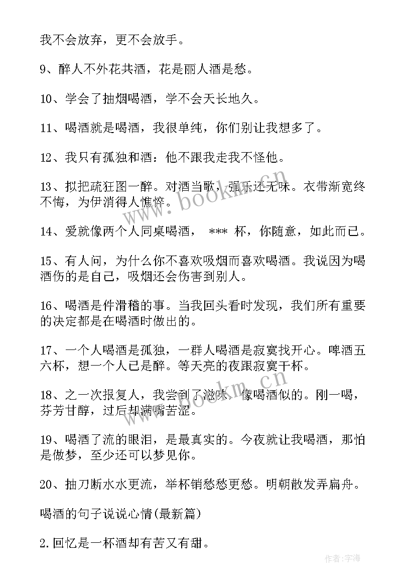 2023年啤酒厂个人工作总结(优质5篇)