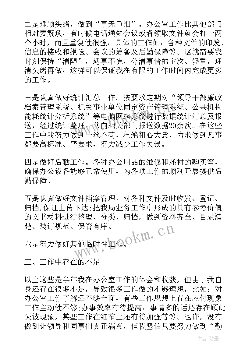 2023年巡检工工作总结(优秀6篇)