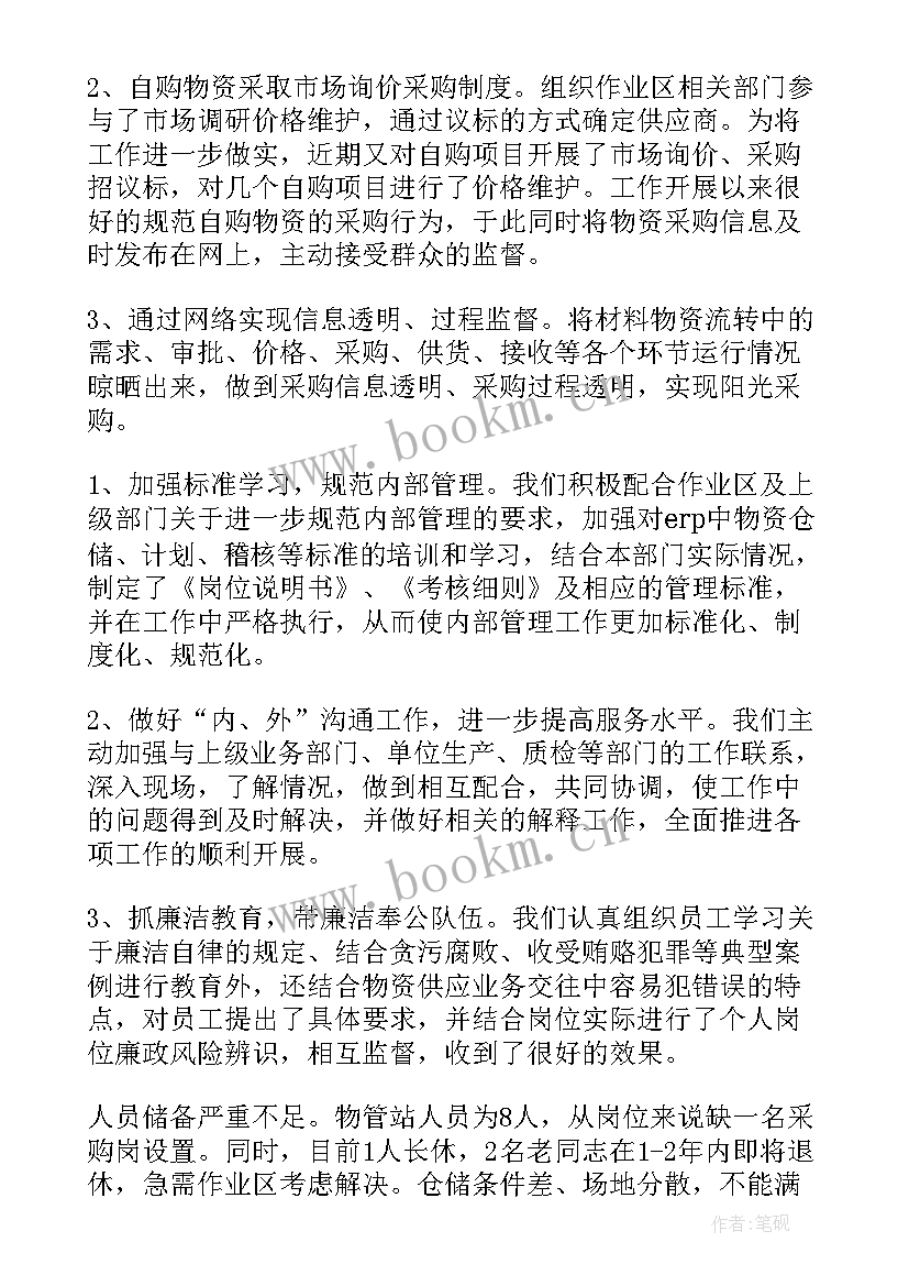 老师工作总结会发言稿 新老师工作总结(精选10篇)