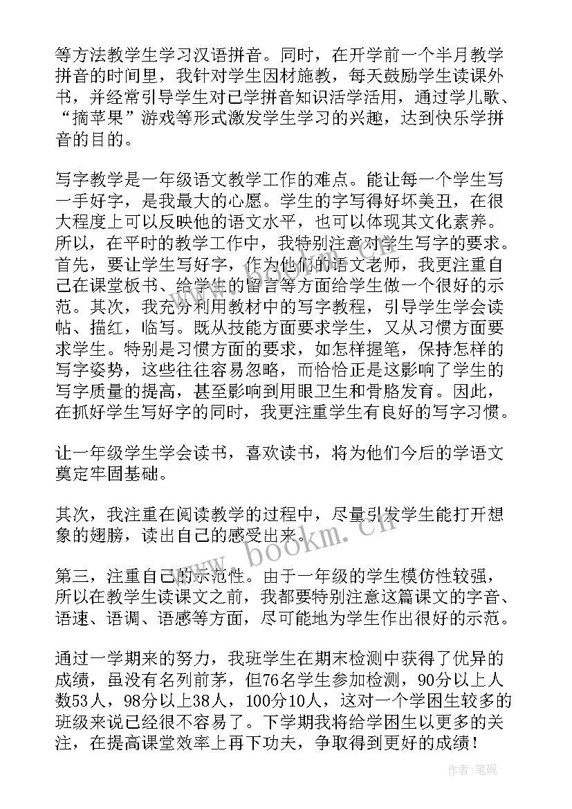 老师工作总结会发言稿 新老师工作总结(精选10篇)