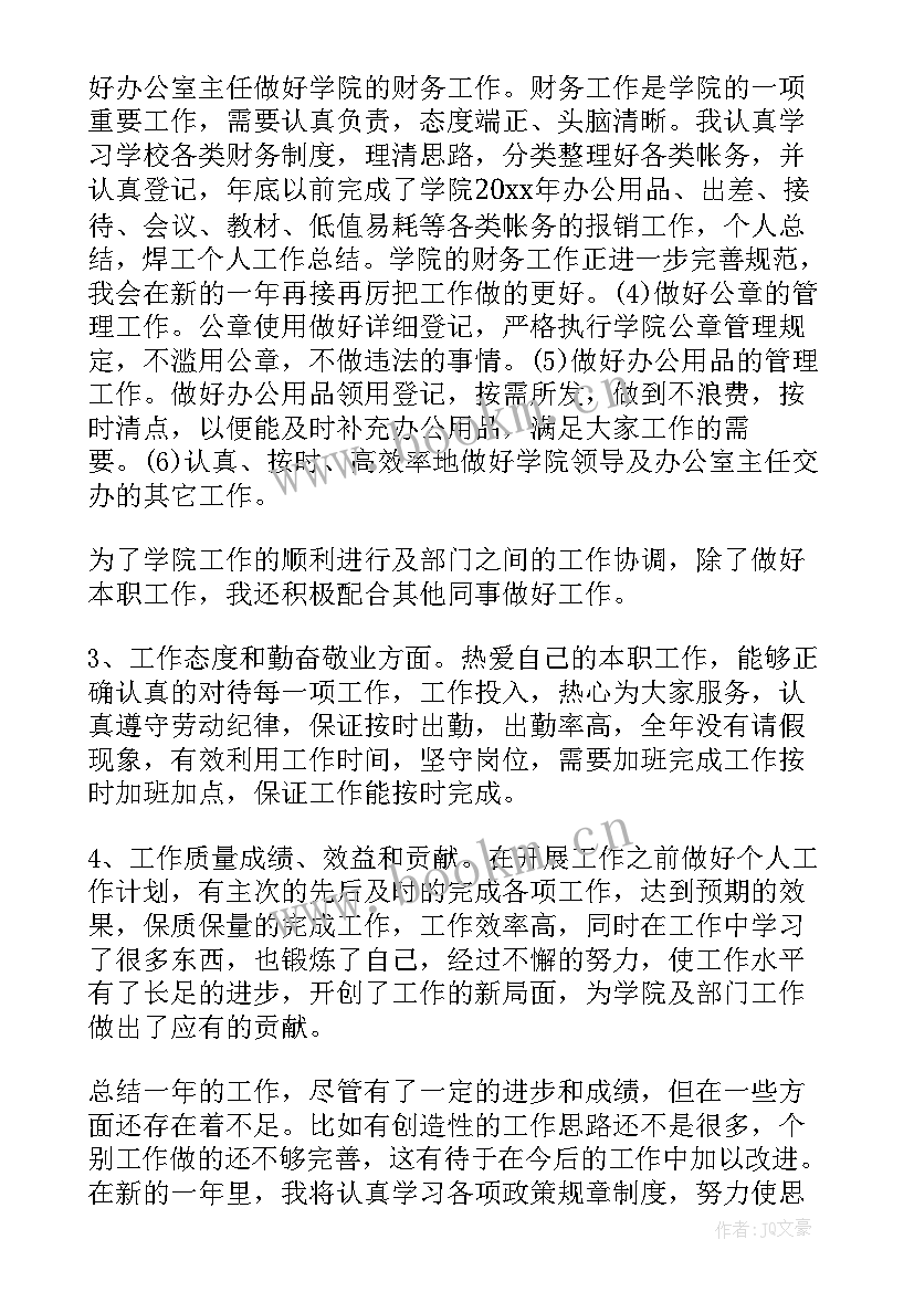 电焊工作总结(精选7篇)