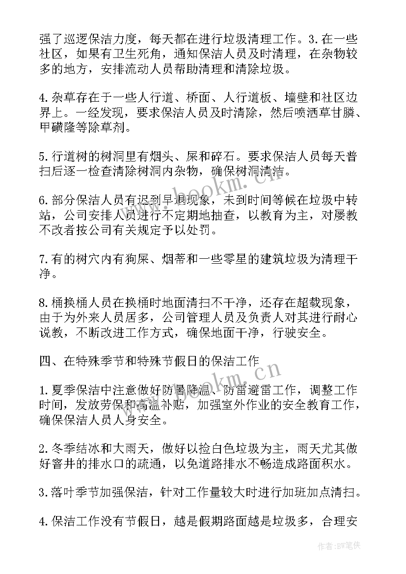 2023年宣明会公益网址 工作总结(汇总5篇)