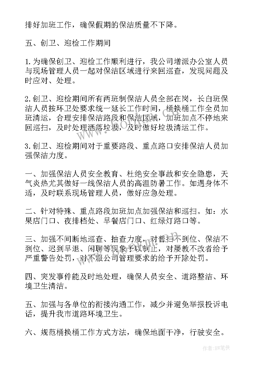 2023年宣明会公益网址 工作总结(汇总5篇)