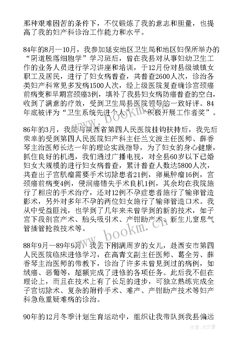 产科的工作总结(精选8篇)