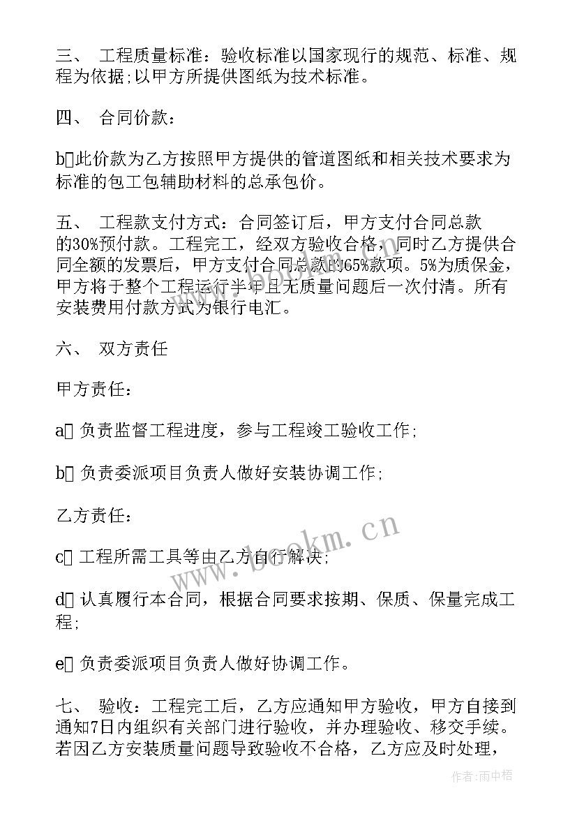 最新燃气安装工作总结报告 燃气工作总结(汇总9篇)