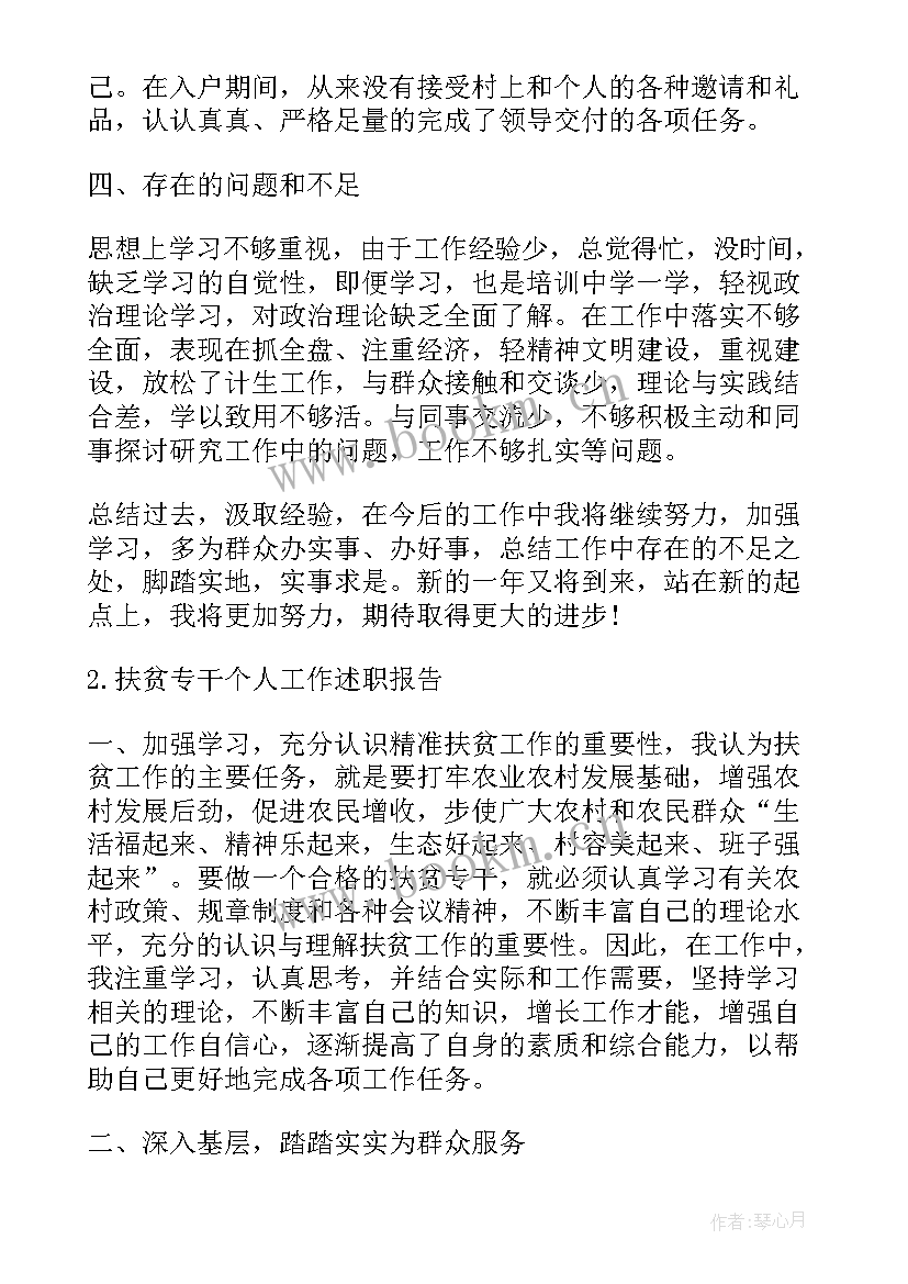 老旧危房工作总结汇报 老旧小区物业工作总结(优秀6篇)