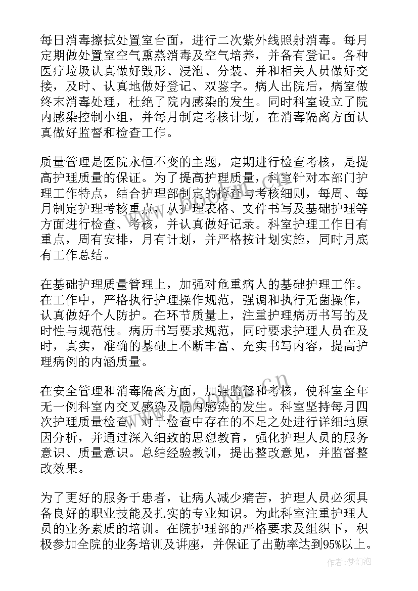 最新质量工作总结(精选8篇)