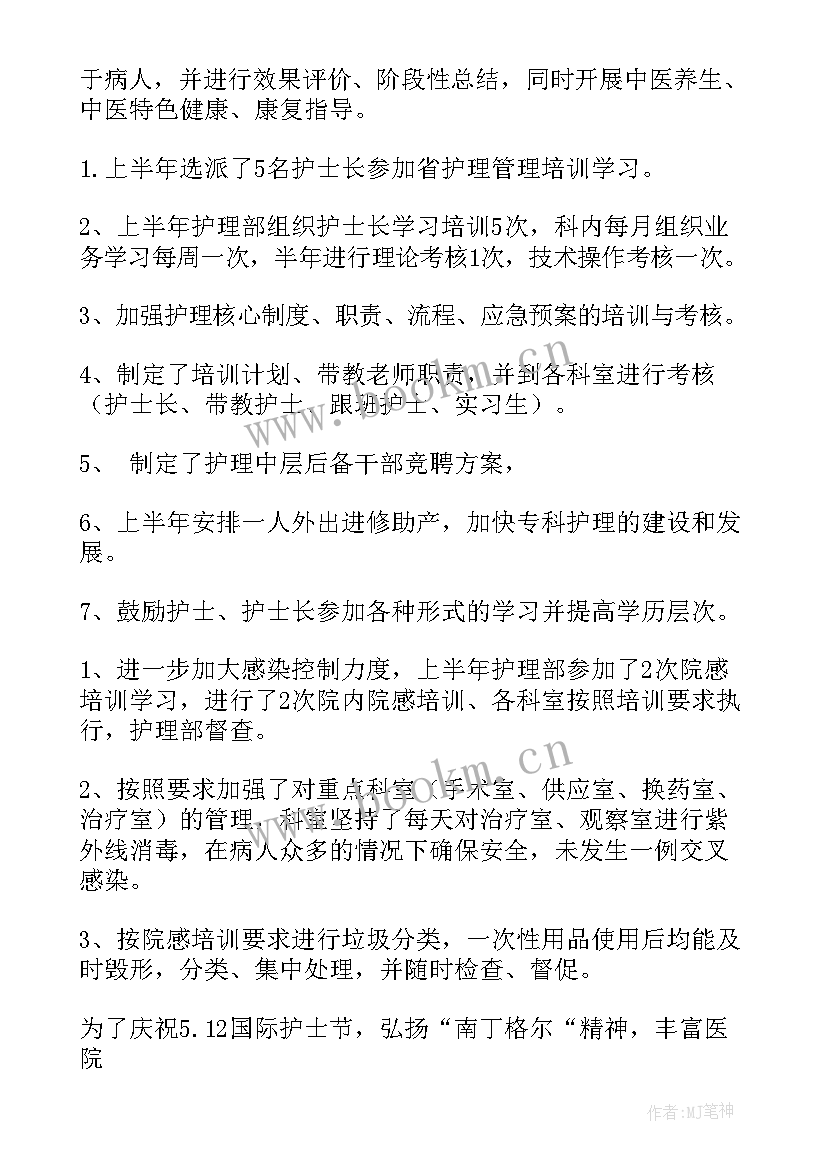 护理站年度工作总结 护理工作总结(通用6篇)