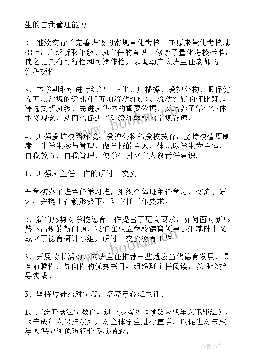 教材工作的总结(实用10篇)