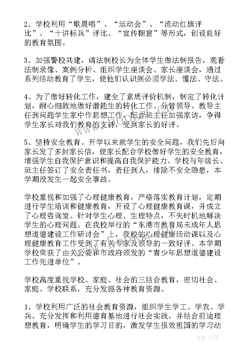 教材工作的总结(实用10篇)