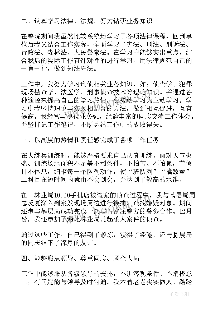 2023年五一巡逻简报(大全7篇)