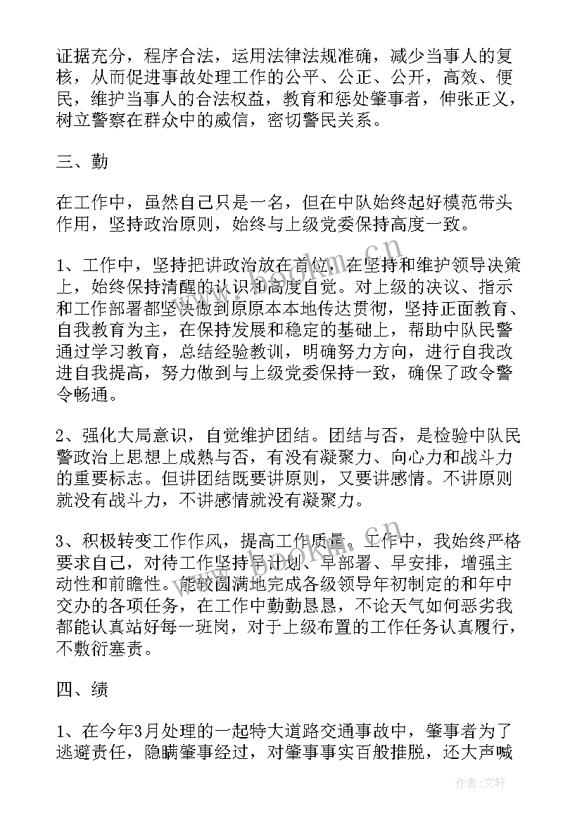 2023年五一巡逻简报(大全7篇)