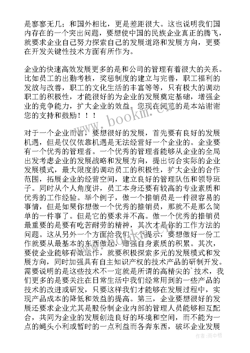 2023年实践活动总结的标题 实践工作总结(汇总7篇)