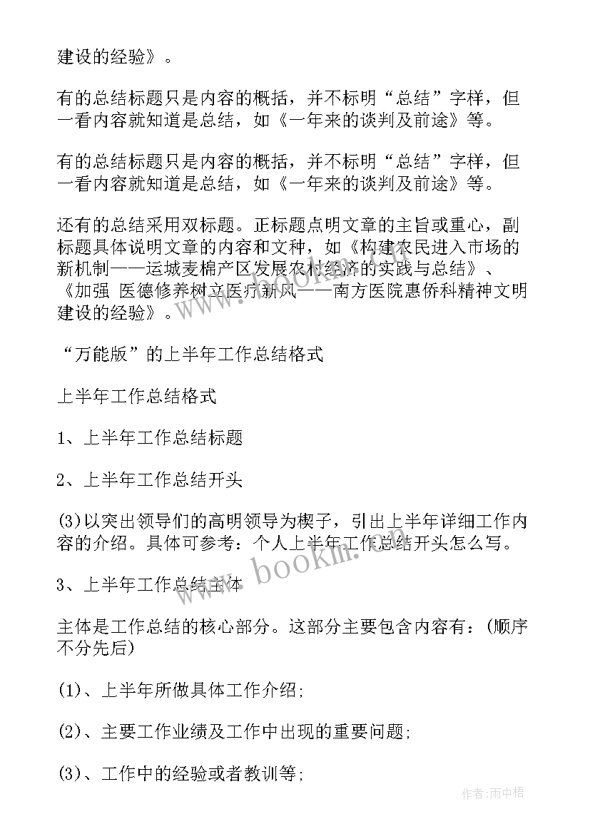 2023年实践活动总结的标题 实践工作总结(汇总7篇)