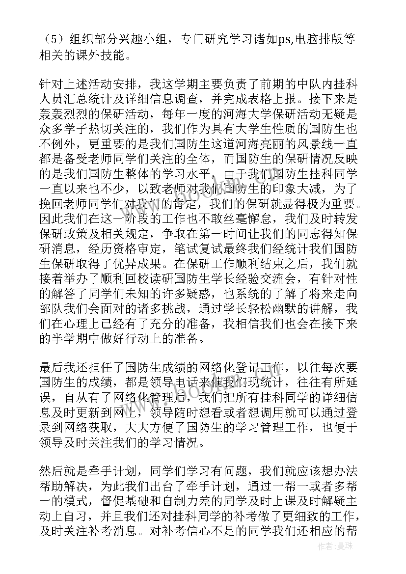 校警年度考核个人总结(优质8篇)