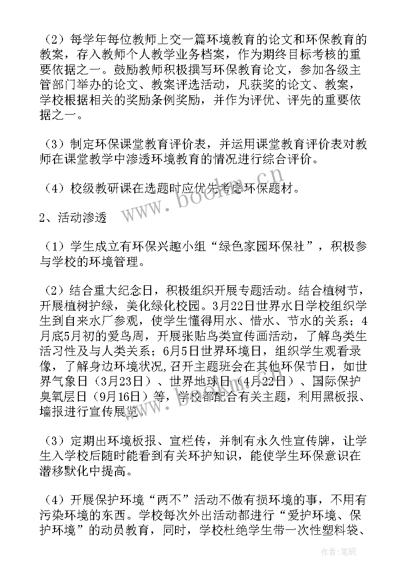 最新疾控环境卫生所工作总结报告 环境卫生工作总结(汇总10篇)