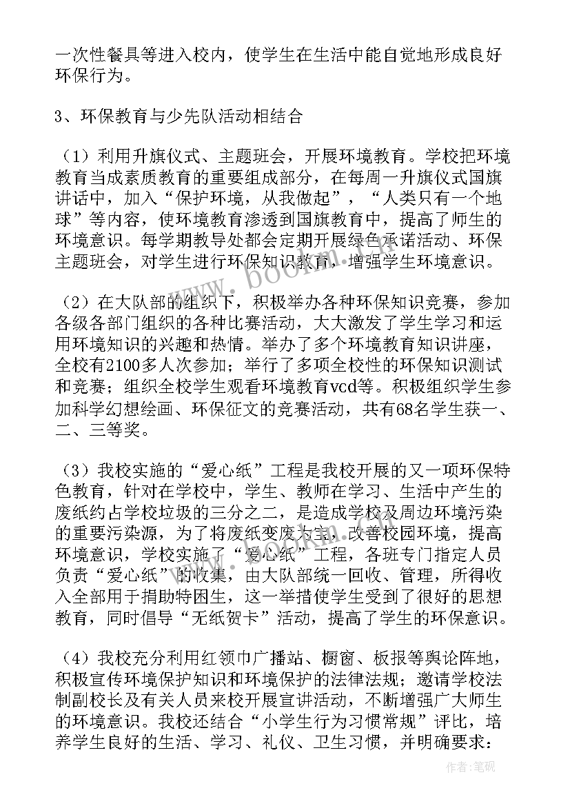 最新疾控环境卫生所工作总结报告 环境卫生工作总结(汇总10篇)