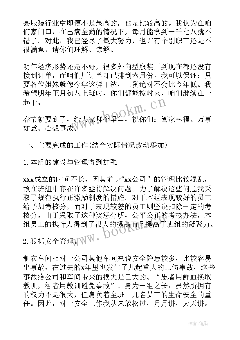 2023年服装制版年终总结 服装导购工作总结(精选8篇)