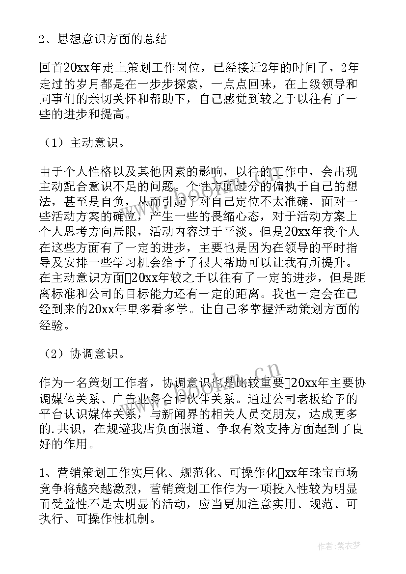 2023年保洁周工作总结 保洁工作总结(优质9篇)