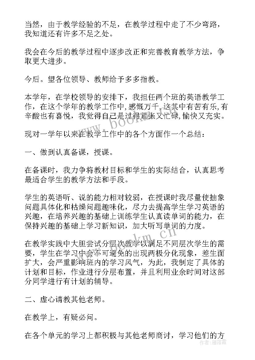 2023年职校英语工作总结报告 英语工作总结(优质9篇)