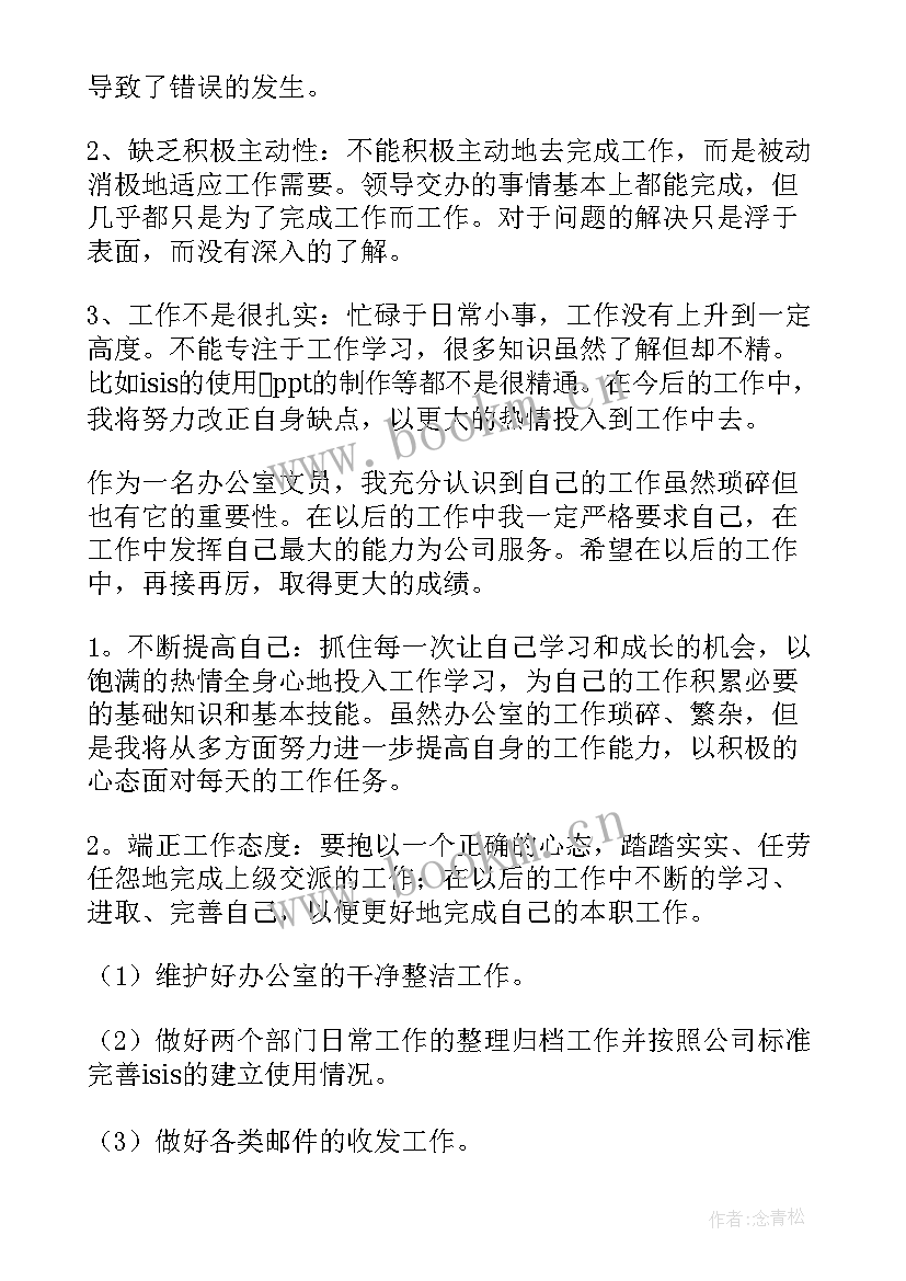 最新航空航天报告总结 年终工作总结(汇总8篇)