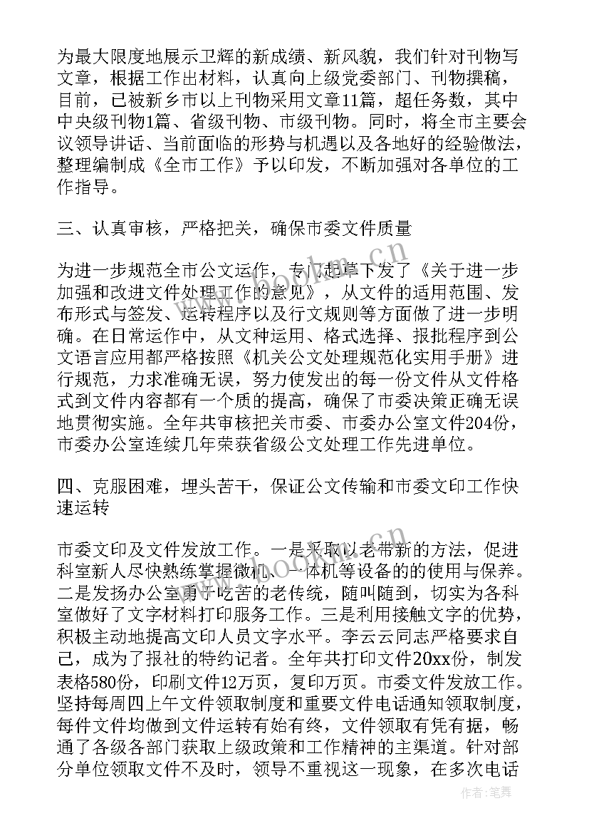 2023年借调的工作总结 科技借调工作总结(精选10篇)