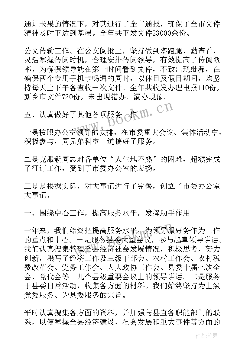 2023年借调的工作总结 科技借调工作总结(精选10篇)