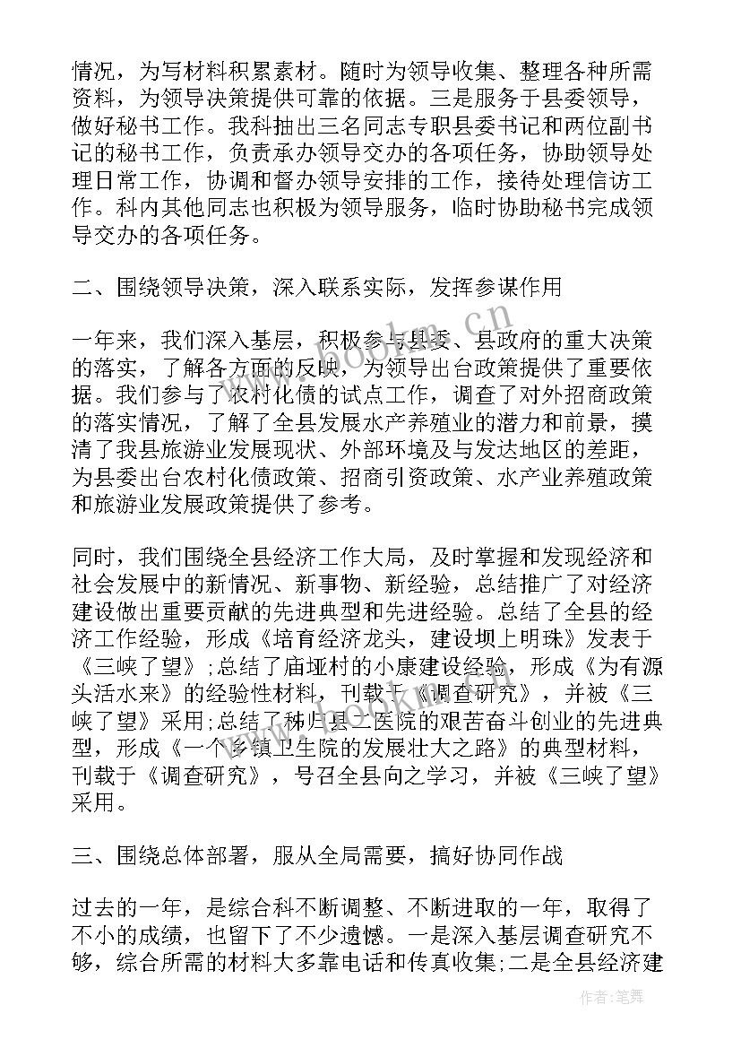 2023年借调的工作总结 科技借调工作总结(精选10篇)