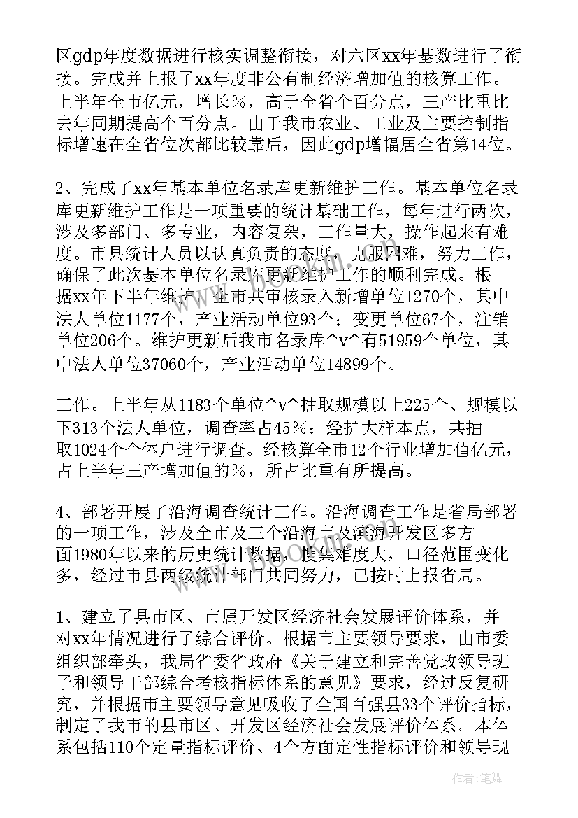 2023年借调的工作总结 科技借调工作总结(精选10篇)